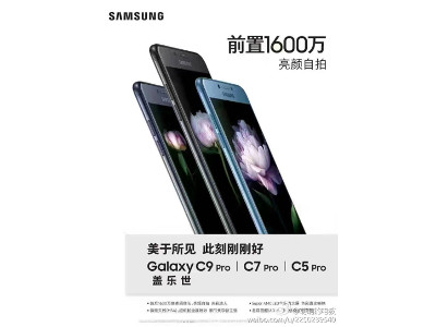 Samsung Galaxy C5 Pro et C7 Pro : la famille Cx Pro s'agrandit !